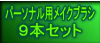 �X�{�Z�b�g