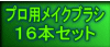 �P�U�{�Z�b�g