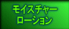 ���C�X�`���[ ���[�V����